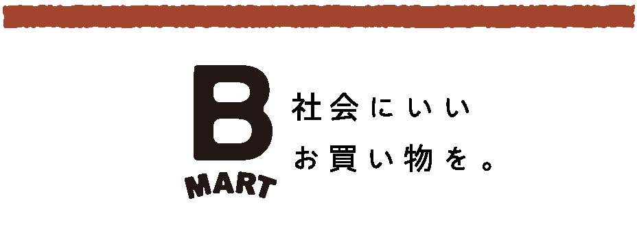 B-MART