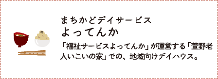 事業一覧2_23