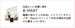 B-MART