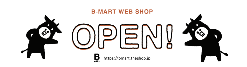 B-MART WEB SHOP オープンしました!
